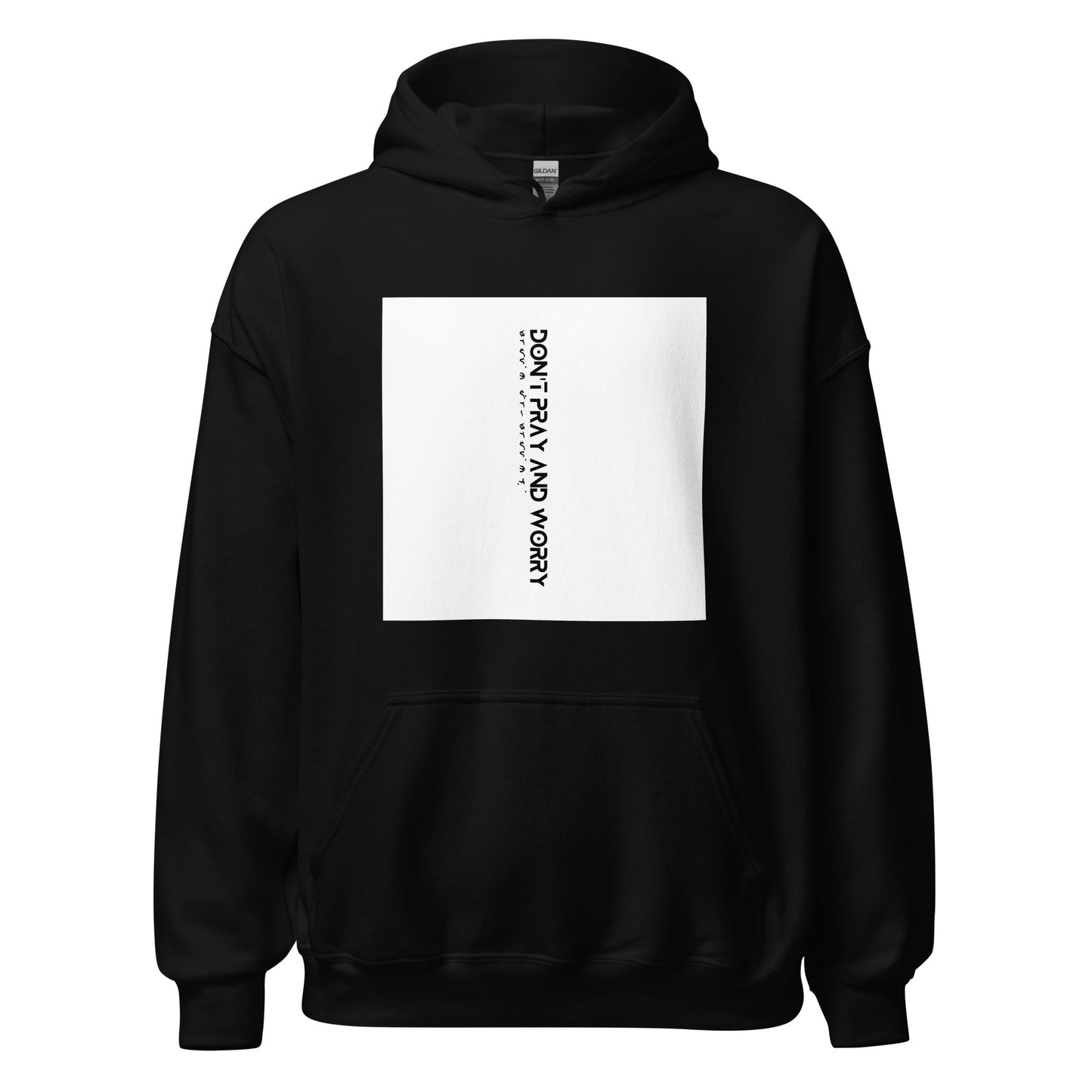 Don't Pray and Worry Unisex Hoodie